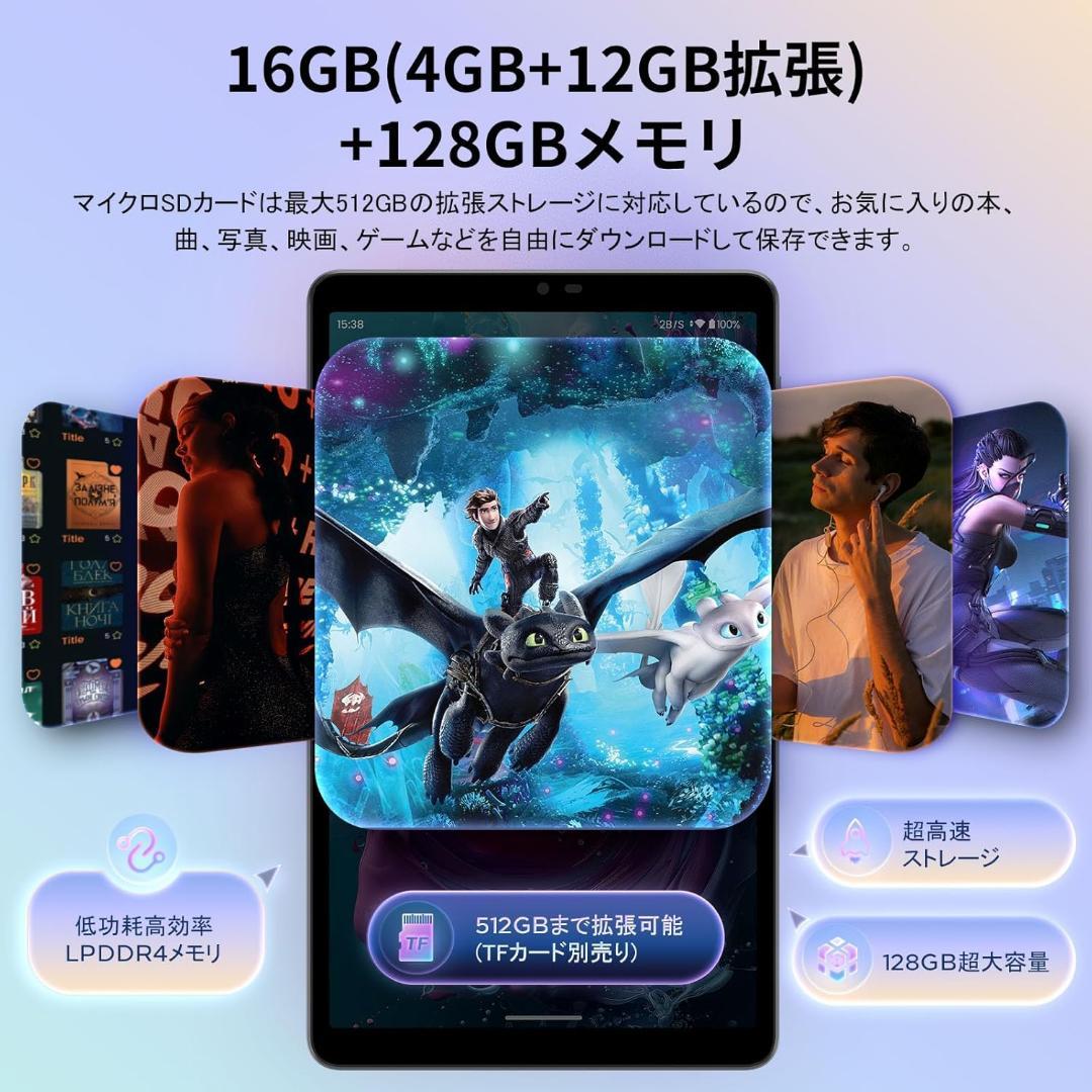 Android15 タブレット アンドロイド 15 タブレット 8.7インチ