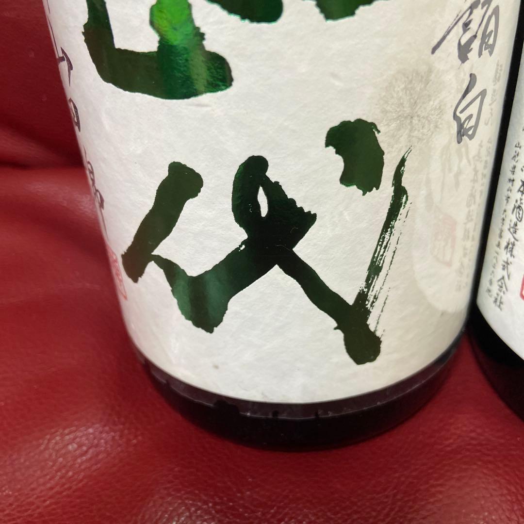 十四代中取り空瓶