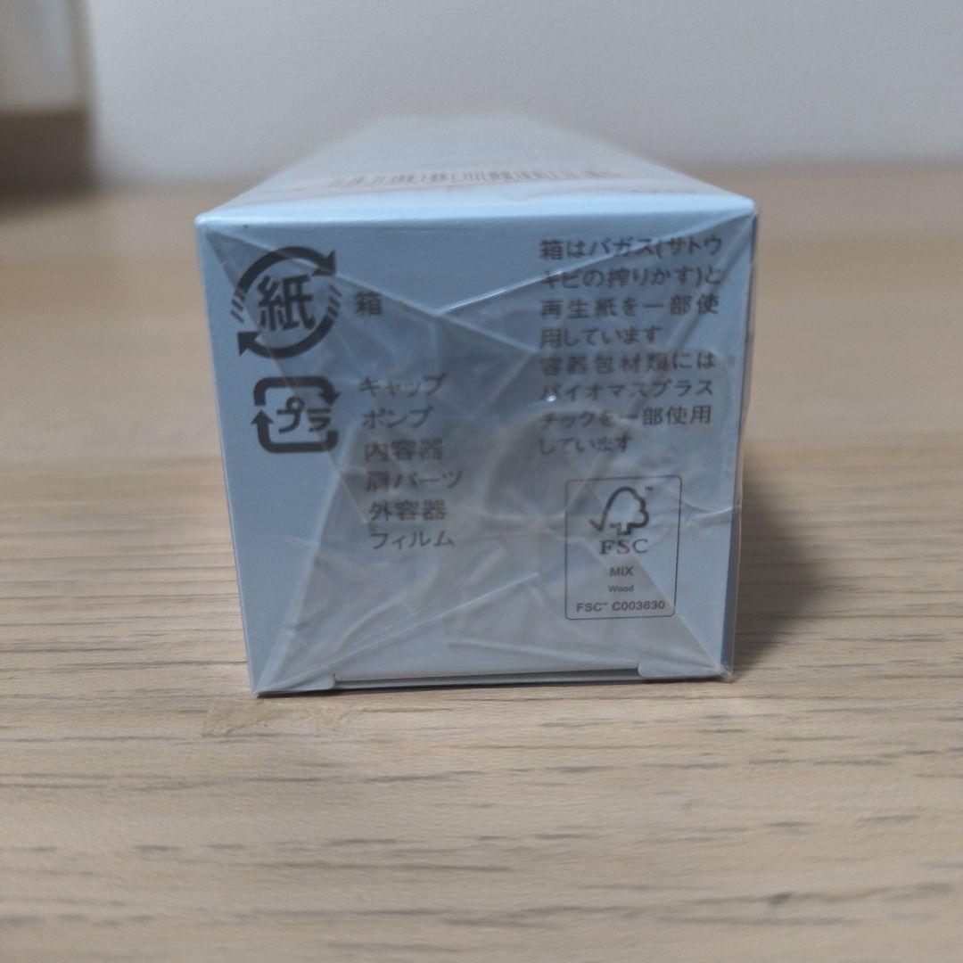 アルビオン エクラフチュール 美容液 20ml