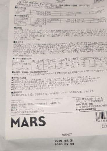 Nutro　ニュートロキトン　チキン味　合計6キロ【決算セール】