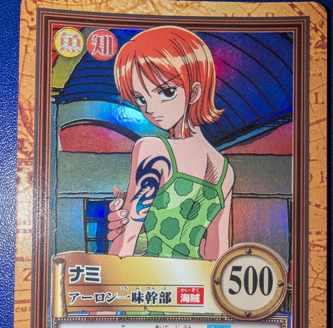 ナミ　ワンピース　ハイパーバトル　カードダス