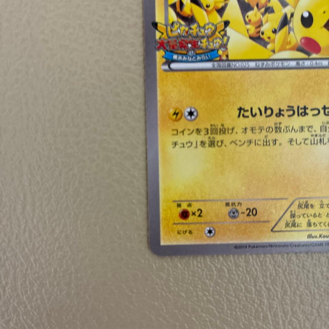 ポケカ　引退品　まとめ売り　ピカチュウプロモ含め希少カード8枚セット