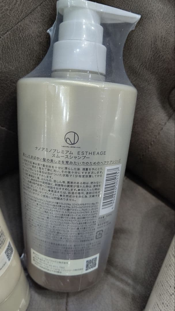 NANOAMINO エスタージュ シャンプー トリートメント セット