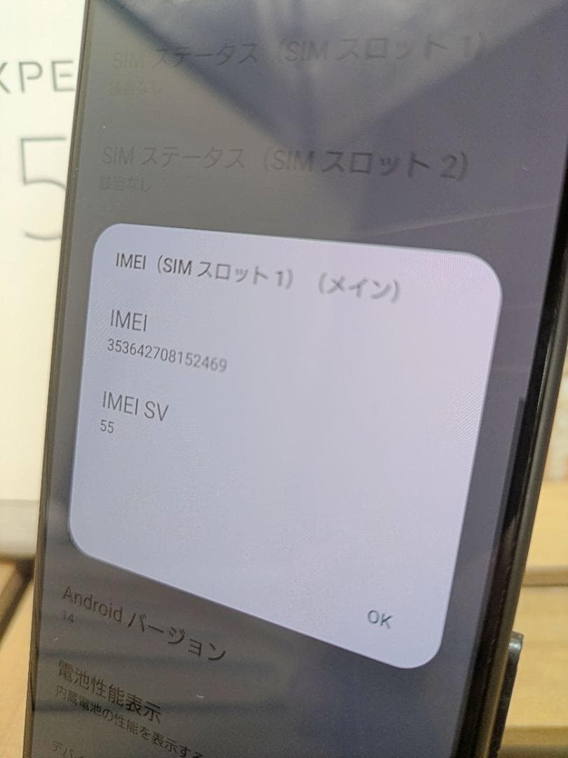 2662)Xperia 5 IV 256GB SIMフリー バッテリ良好◎