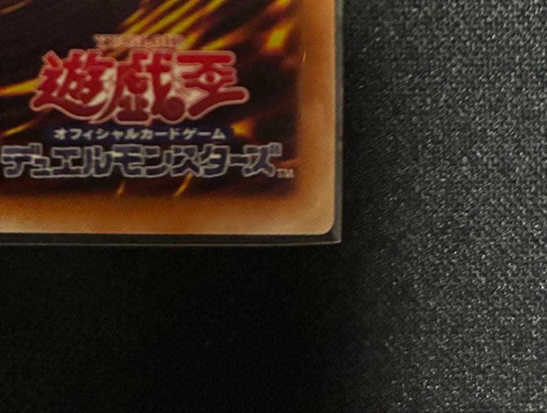 遊戯王 BLUE EYES WHITE DRAGON ブルーアイズ クオシク