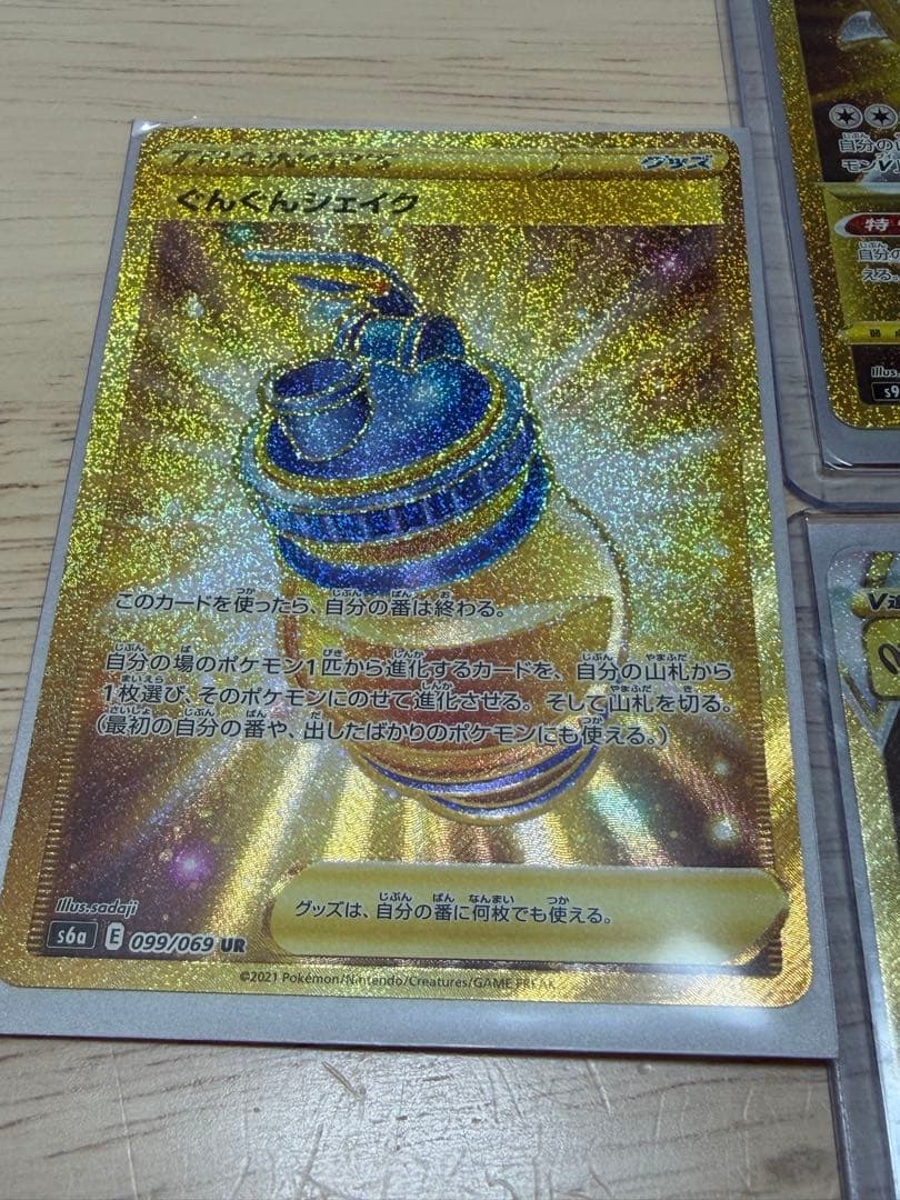 ポケカ URまとめ売り