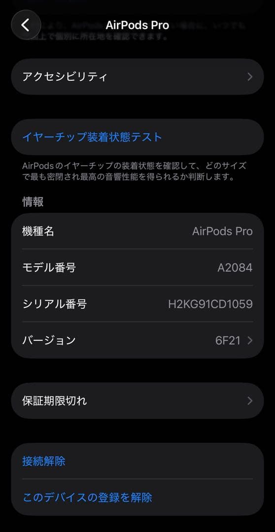 AirPodsPro(第1世代)純正品