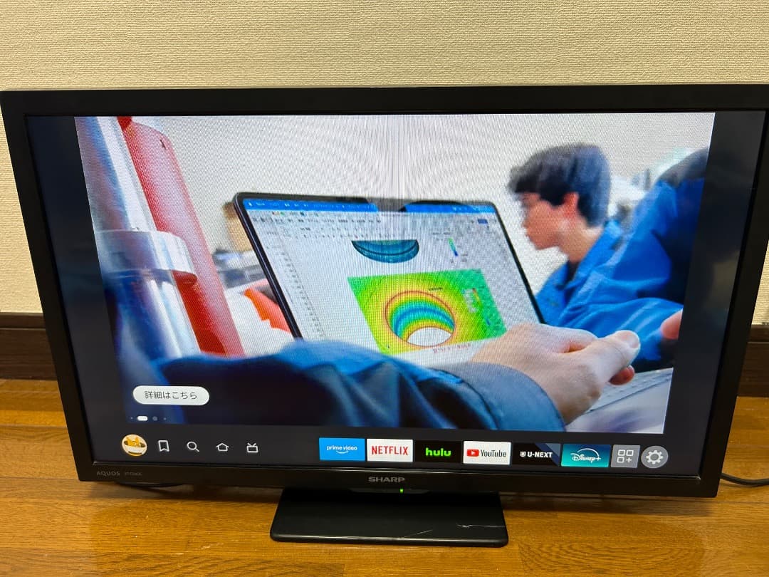 SHARP AQUOS 24V型 液晶テレビ　2T-C24DE-B 22年