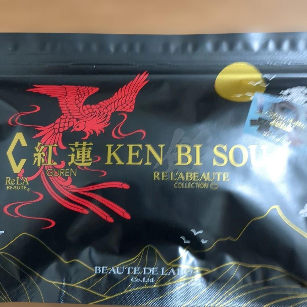 リアボーテ健美草　凪と紅蓮