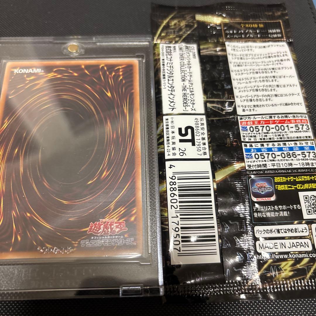 最安値！遊戯王　王のしもべブラックマジシャン　オーバーフレームシークレット