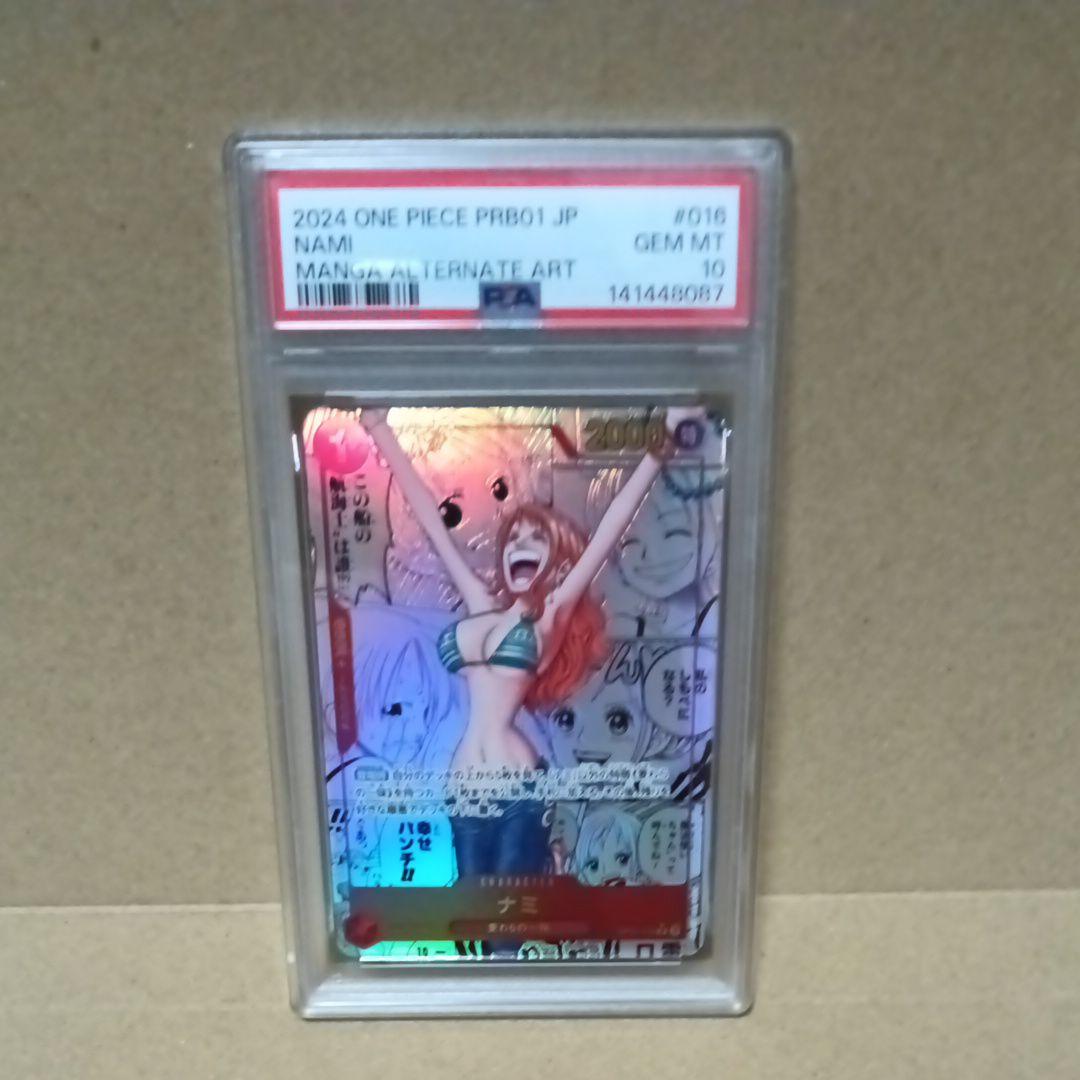 ナミ コミパラ PSA10 コミックパラレル スーパーパラレル OP01-016
