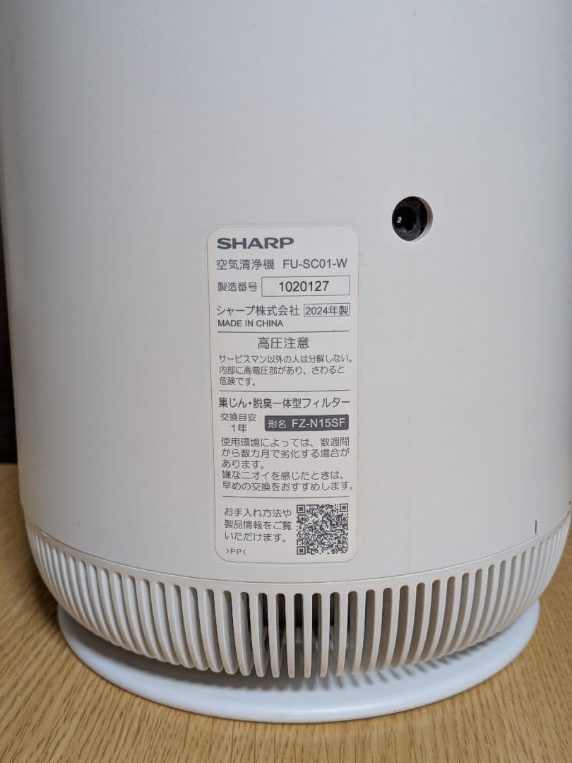 空気清浄機 SHARP FU-SC01-W