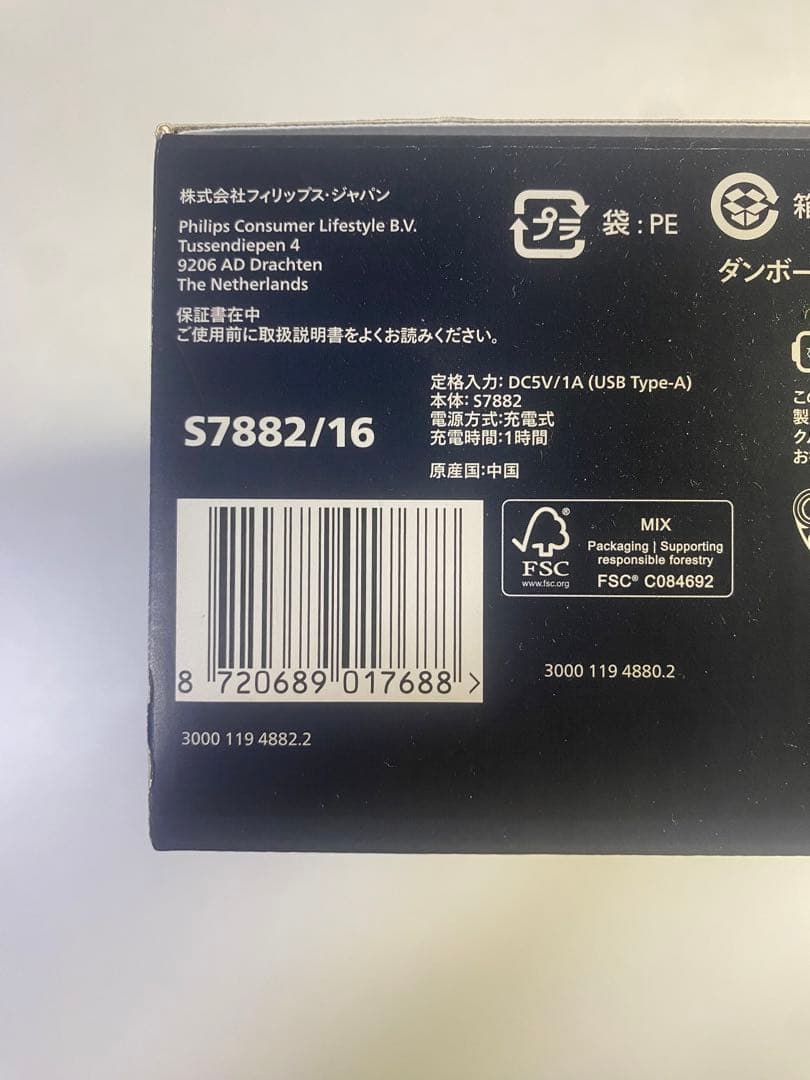 PHILIPS メンズシェーバー （S7882/16）