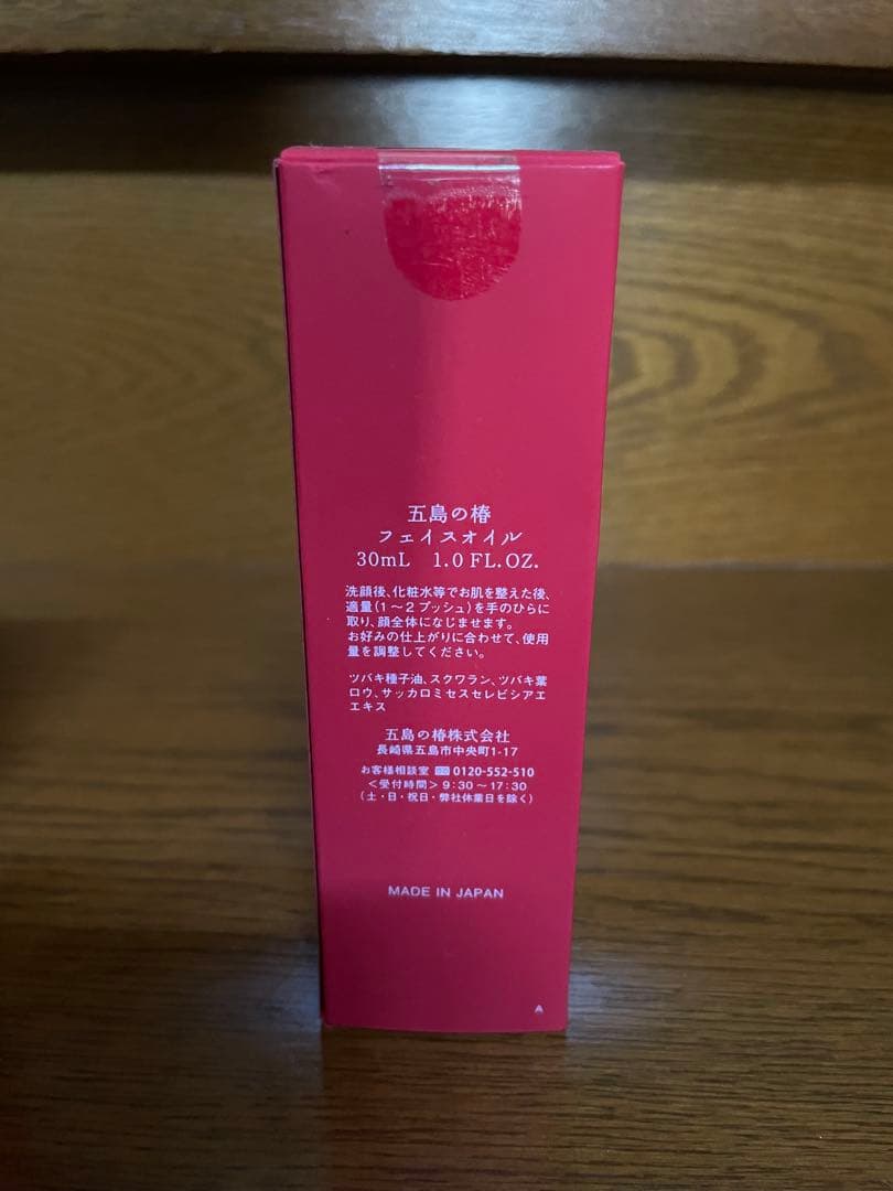 【新品未開封】五島の椿 フェイスオイル30mL 3本セット