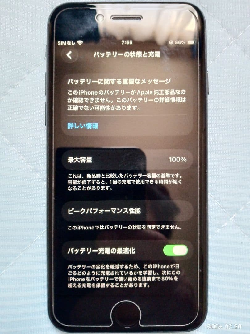 【美品】Apple iPhoneSE2 64GB