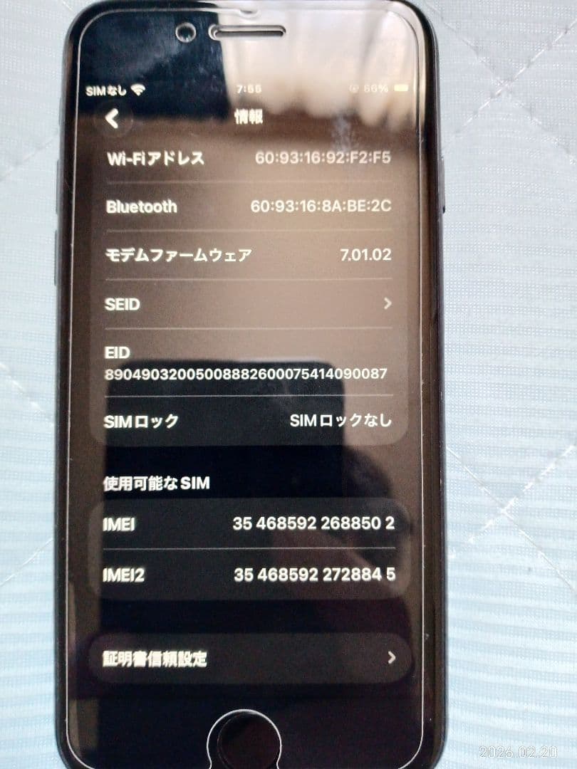 【美品】Apple iPhoneSE2 64GB