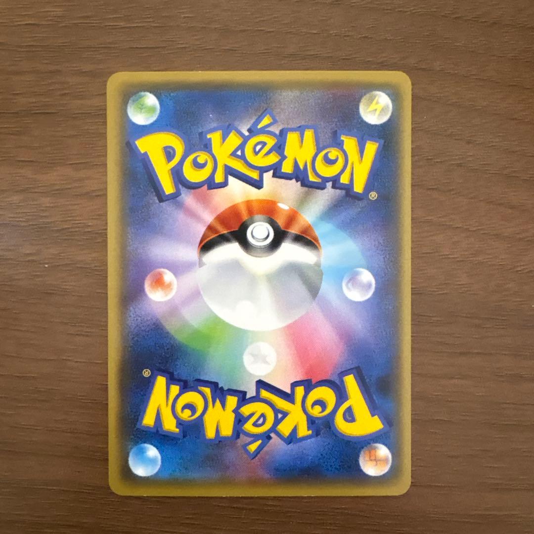 【美品】ポケモンカード　 ピカチュウ　015/050 sm4A 超次元の暴獣