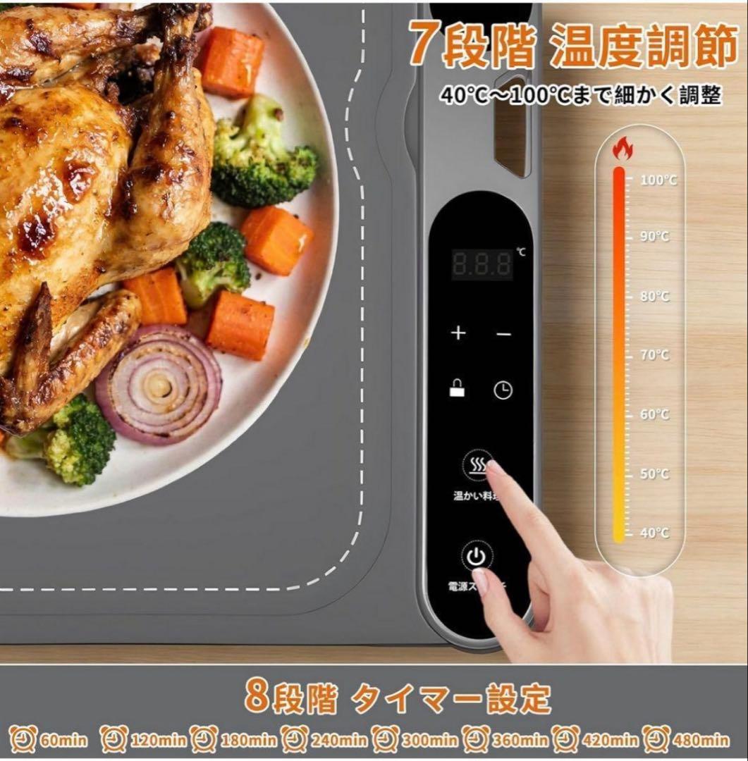 卓上 保温プレート 7段階温度調節 8時間タイマー 温かい パーティ キャンプ