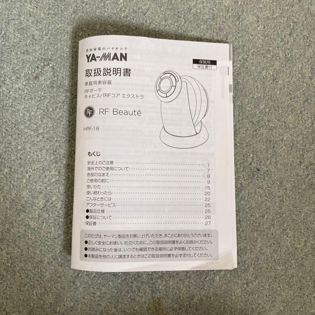 YA-MAN キャビスパRFコア エクストラ　HRF-18T