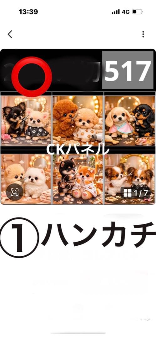 ハンドメイド　　確認用