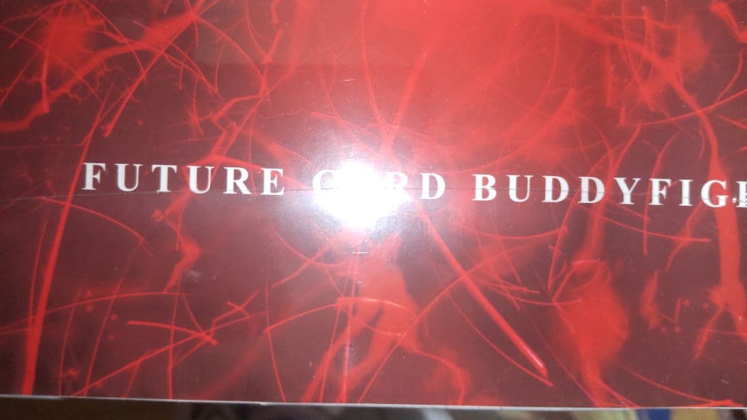 フューチャーカード バディファイト キョウヤフォーエバー 未開封