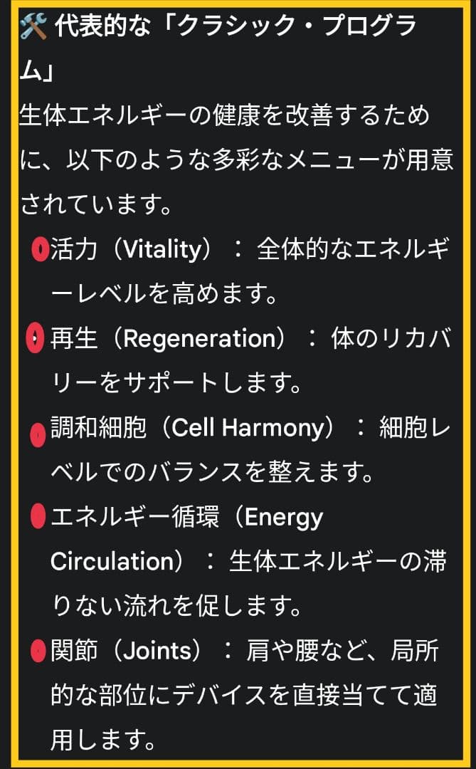 マグヒーリー　クラシック　エディション【保証期間内】