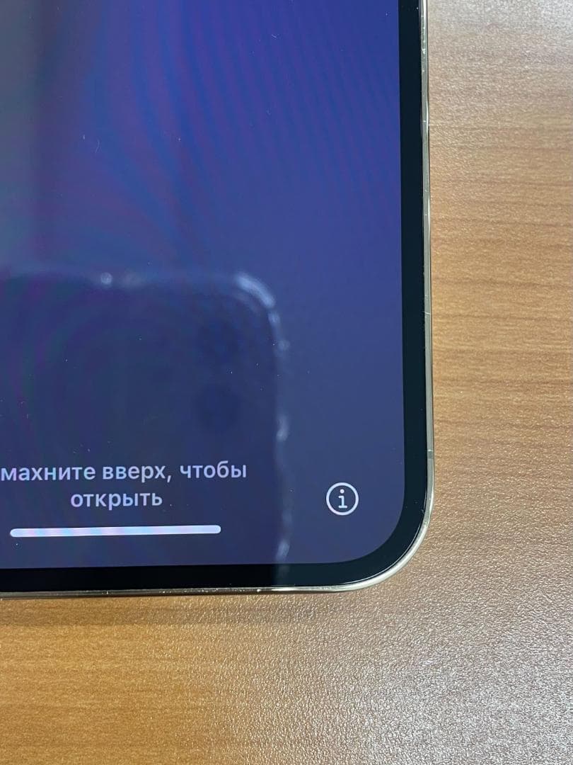 動作確認済み iPhone 13 Pro 256GB ID:R0094