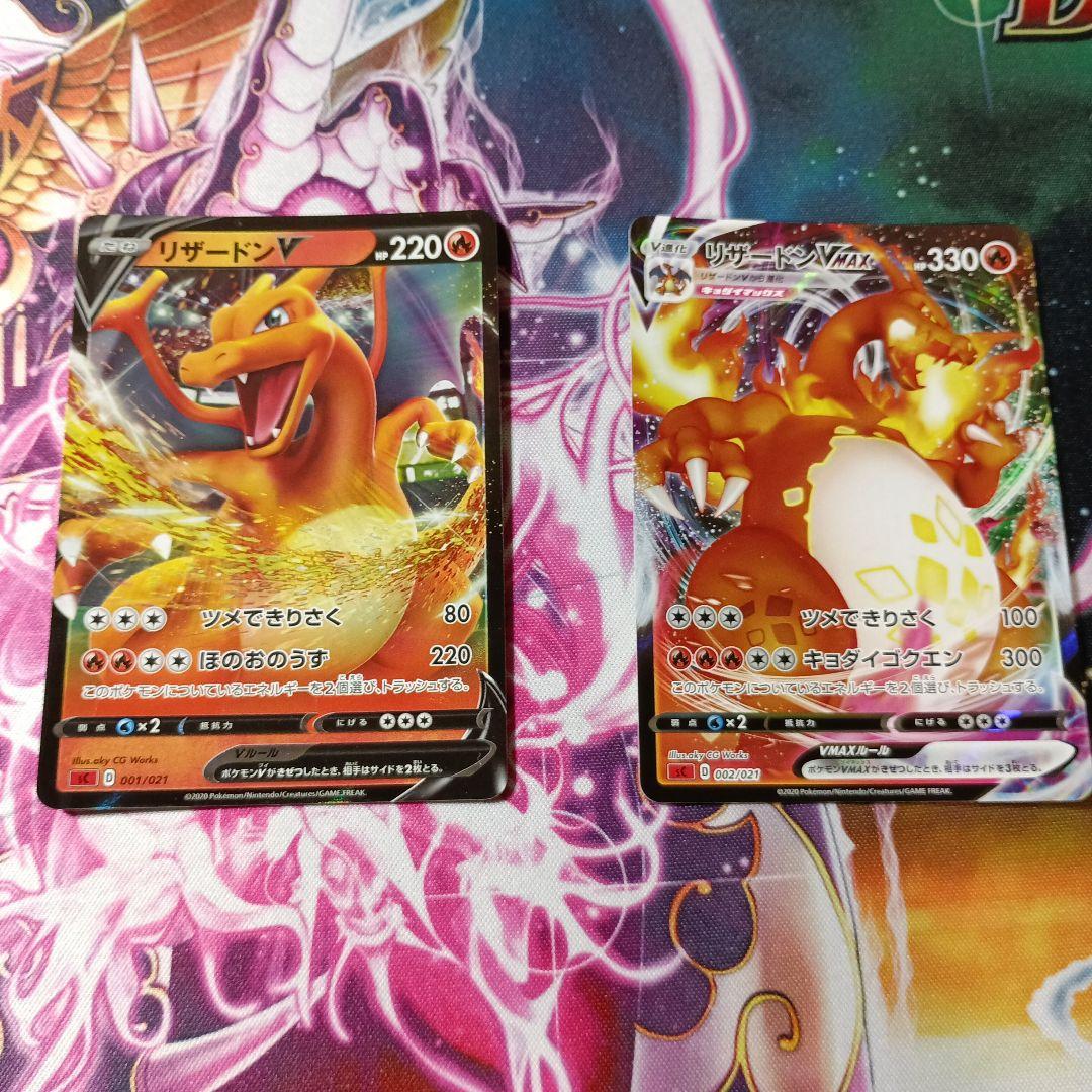 ポケモンv～vmaxラインまとめ売り14枚 引退品