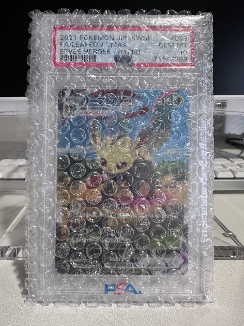 【PSA10】リーフィアSA HR•ブースターEX RR CP3 2枚セット