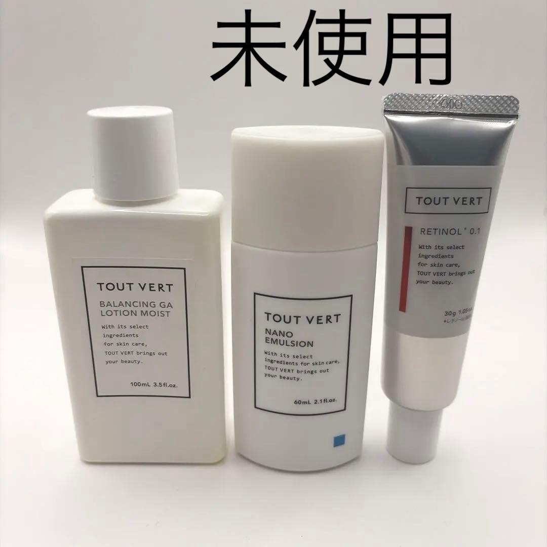 TOUT VERTトゥヴェール 化粧水 乳液 クリーム セット