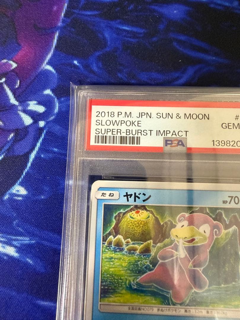 【PSA10】こみやともかずさんイラスト ヤドンC あくび 超爆インパクト①