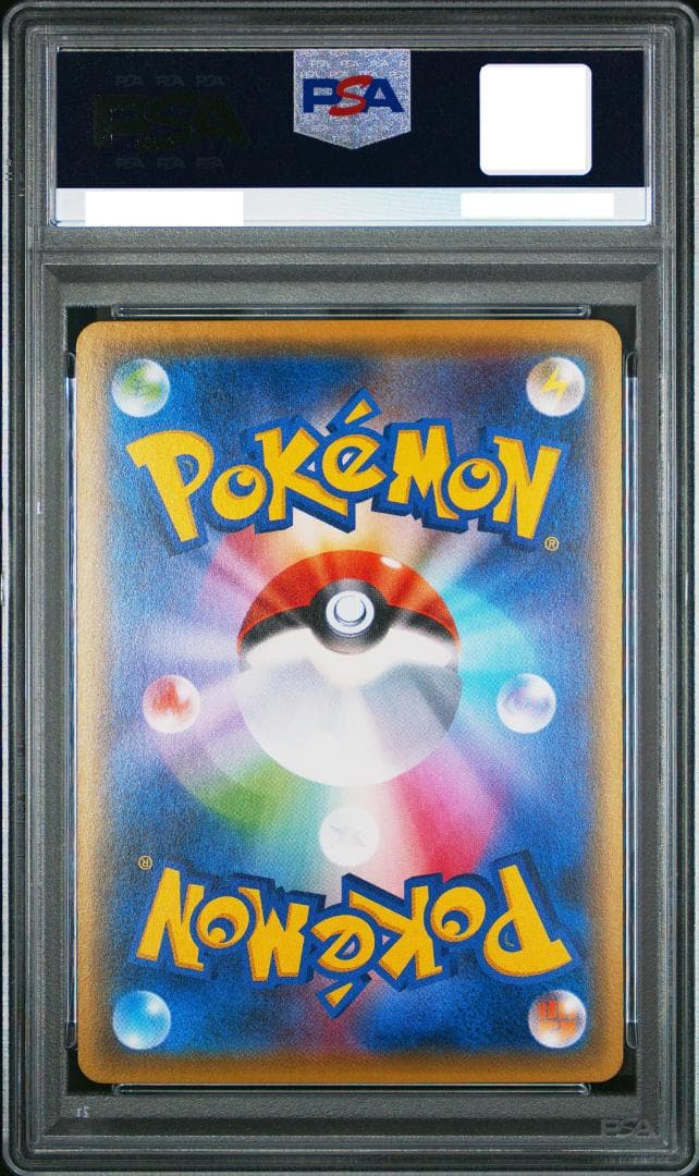 【PSA10】ソーナンスBREAK 055/131 CP4