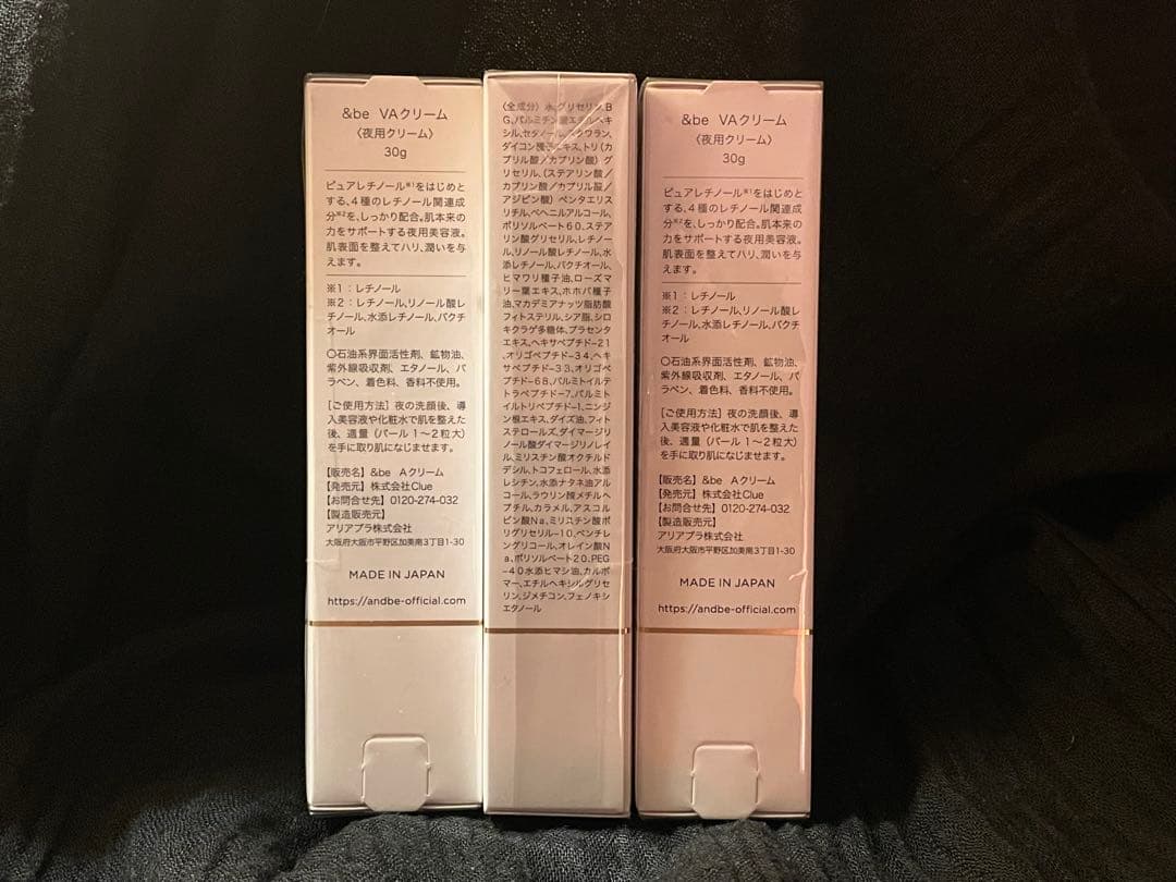 【即日発送】&be VAクリーム 30g × 3本セット