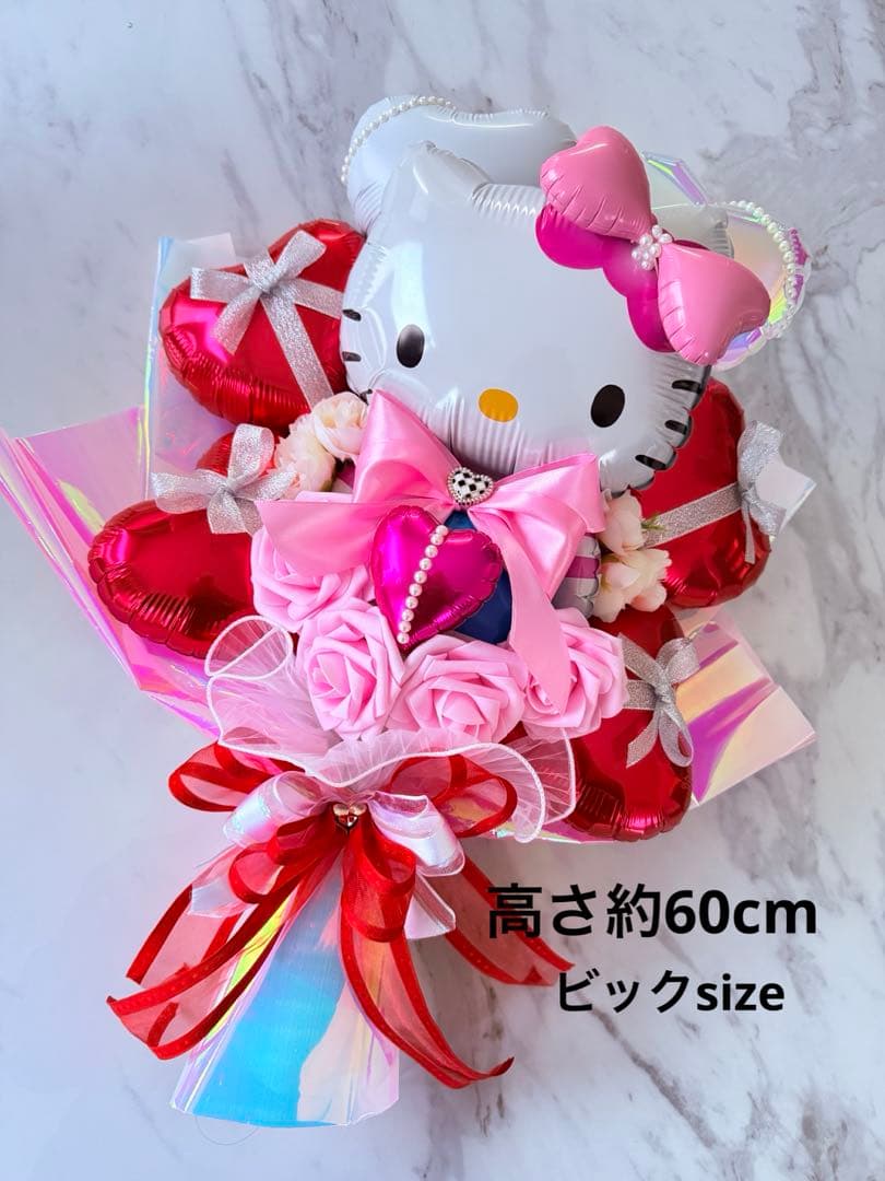 バルーンブーケ お菓子ブーケ 誕生日 発表会 結婚式 花束 ギフト 卒業 キティ