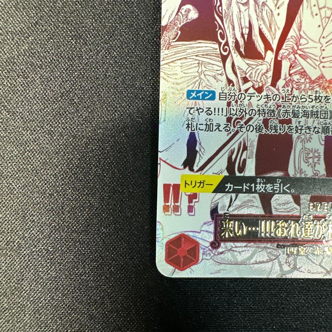 おれ達が相手をしてやる　OP09-020