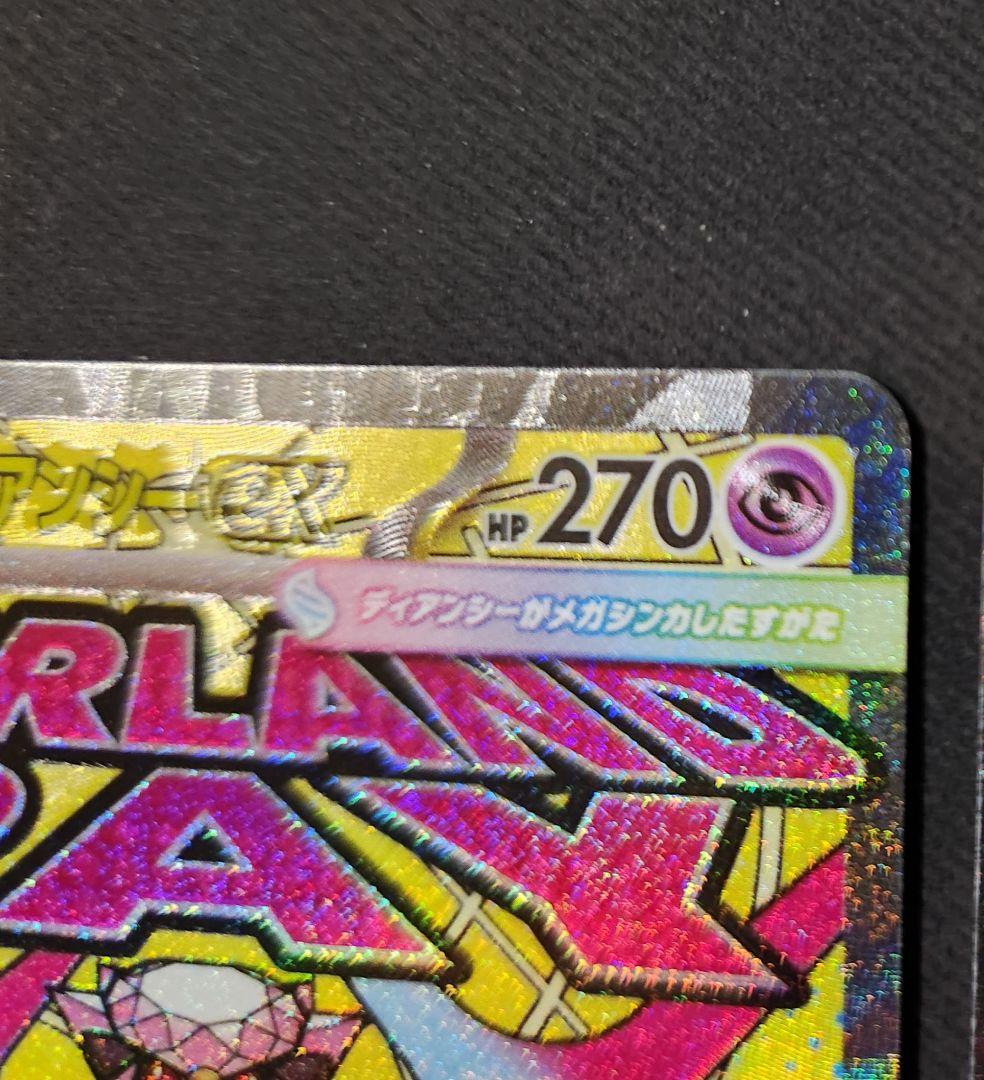 N*o様 【中国語箔押しエラー】メガディアンシーex MA