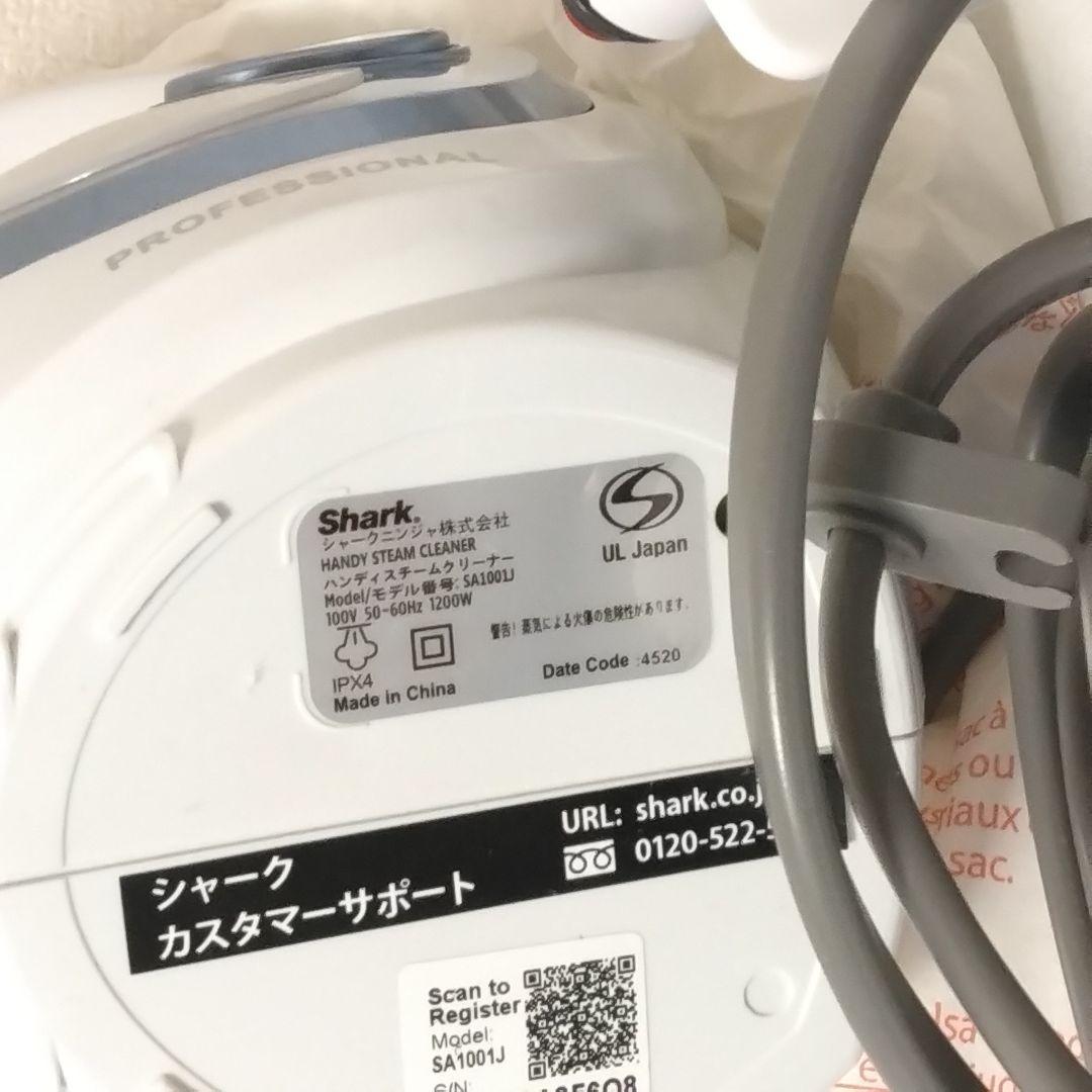 新品未使用 Shark ハンドスチームクリーナー SA100J