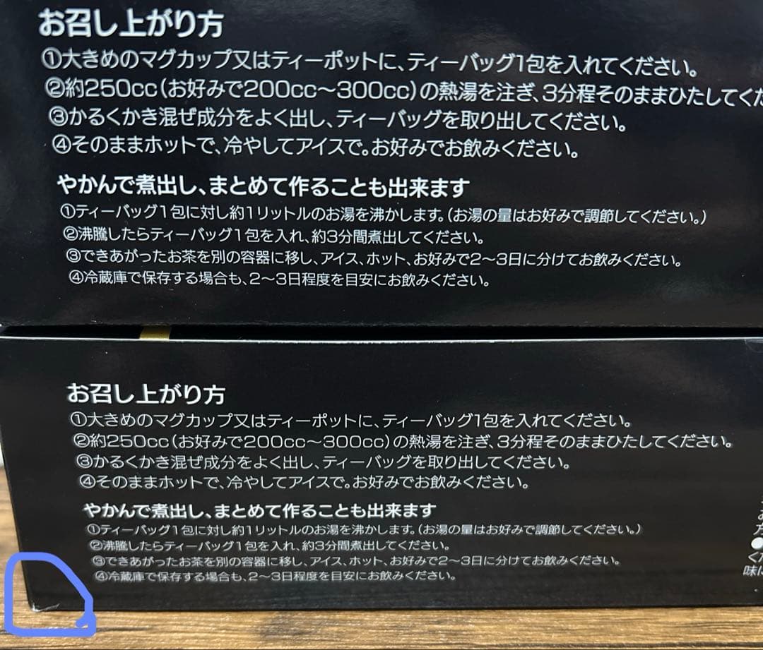 黒モリモリスリム 30包入り2箱セット　プーアル茶風味　ハーブ健康本舗
