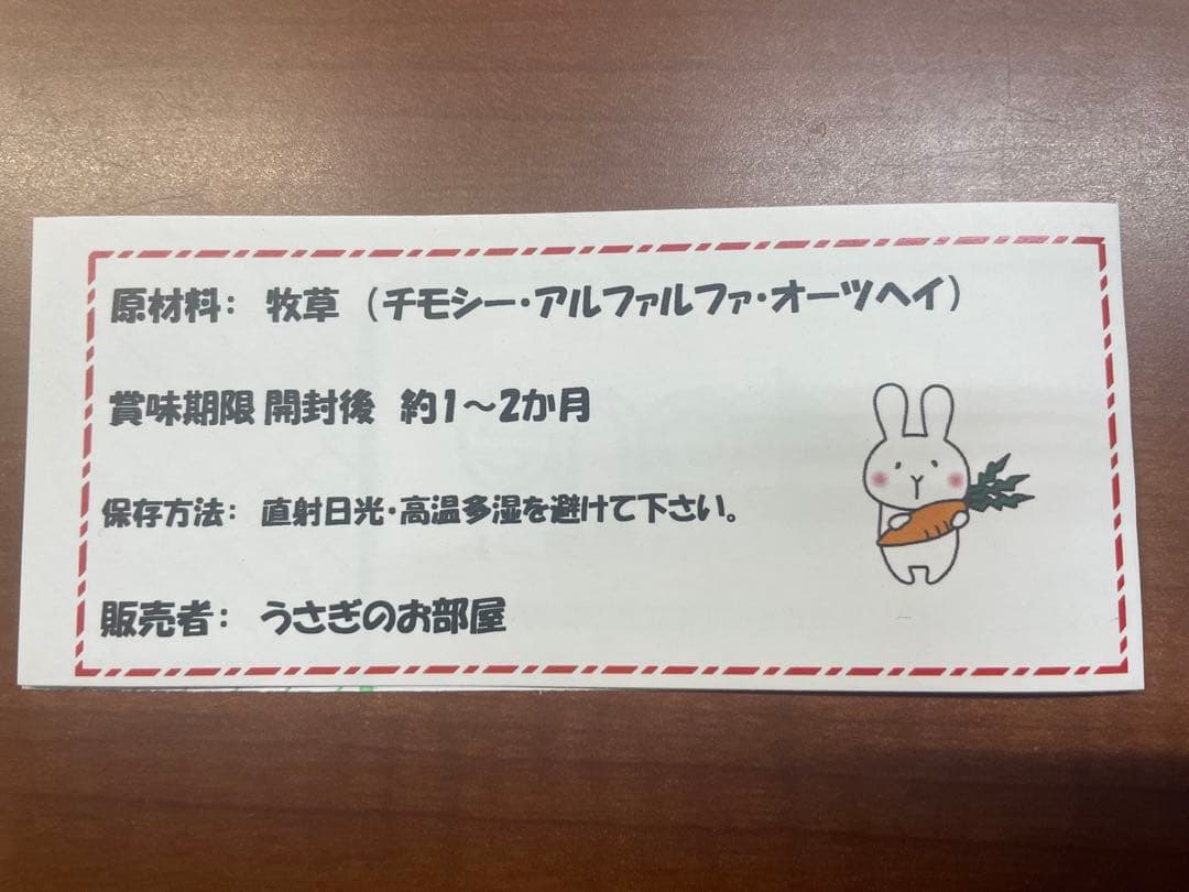 ✱seno✱。牧草1式