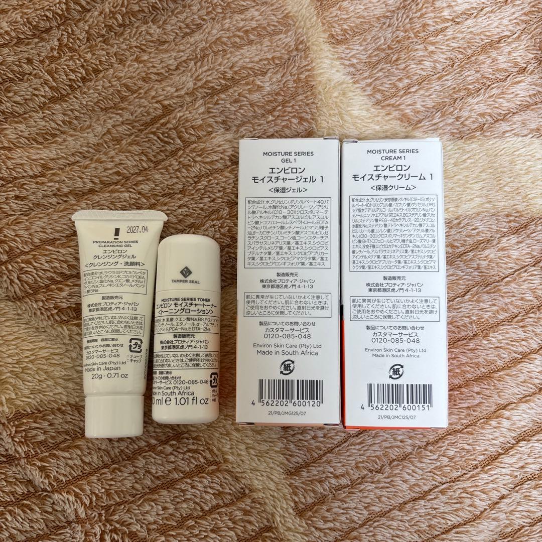 エンビロン モイスチャー1 セット