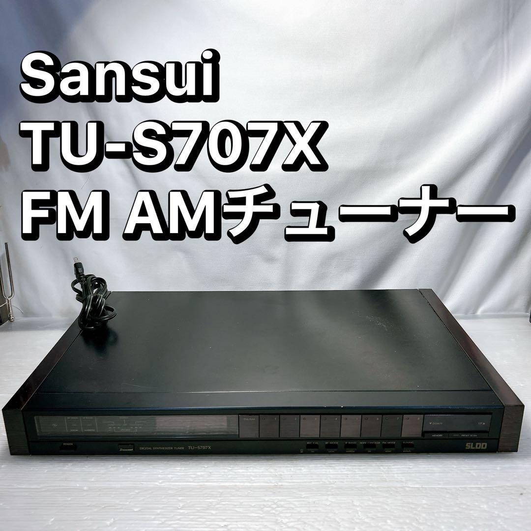 Sansui TU-S707X 山水 サンスイ FM AMチューナー
