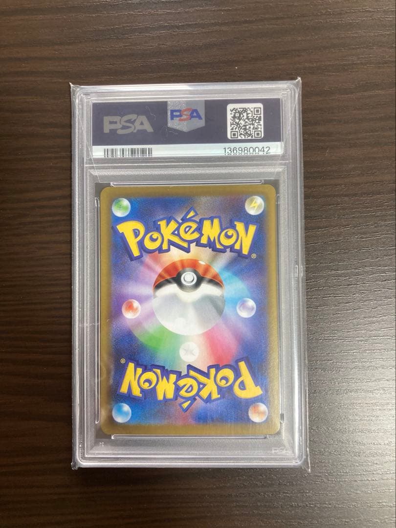 イーブイ　SAR psa10