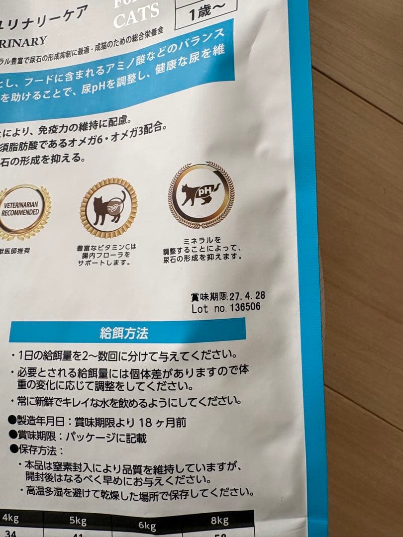 ELMO ユリナリーケア ドライフード 2kg×2, 400g×1