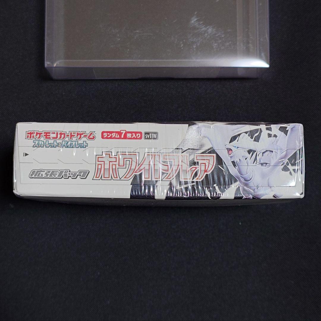 ホワイトフレア 1BOX 未開封 シュリンク付き 凹みあり
