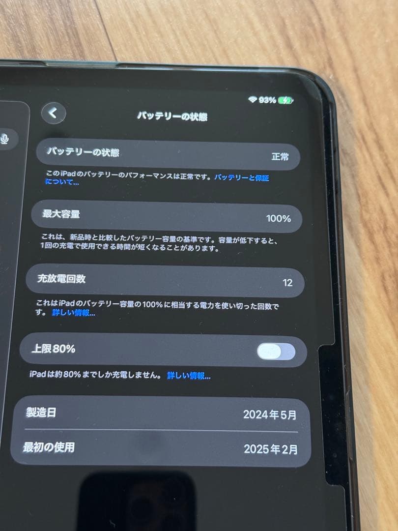 iPad Pro 11インチ Wi-Fi 256GB MVV83J/A
