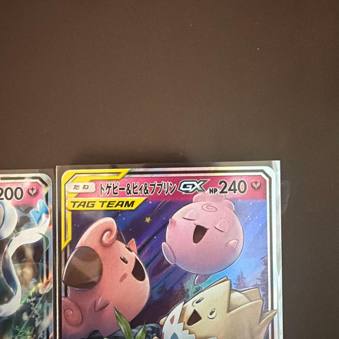 ニンフィアGX トゲピー&ピィ&ププリンGX レシラム&ゼクロムGX