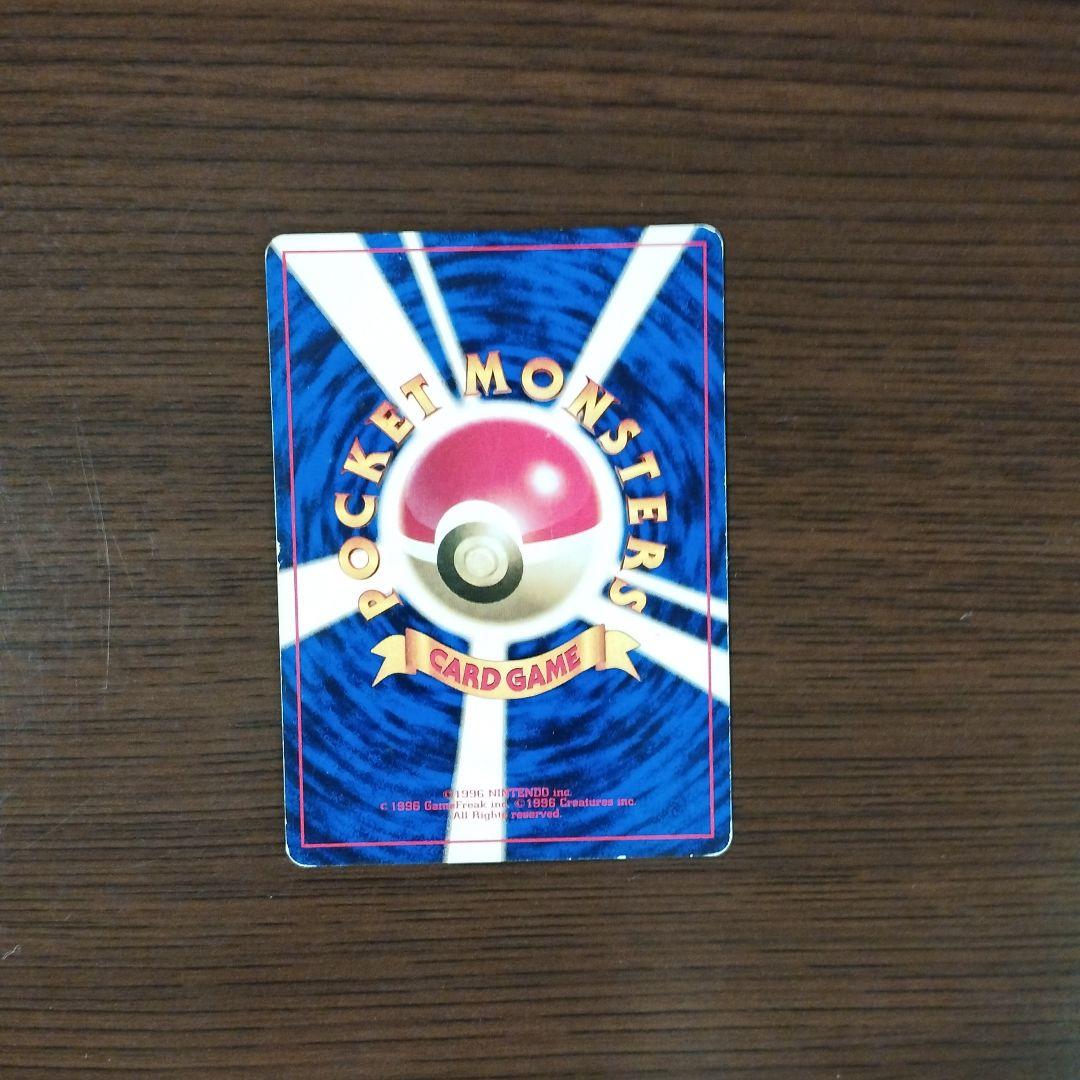 旧裏　ポケモンカード　マークなし　フシギソウ