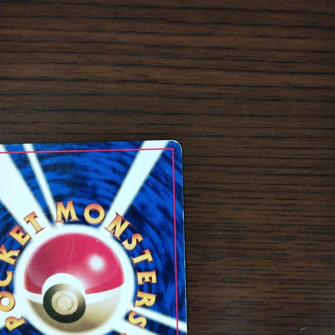 旧裏　ポケモンカード　マークなし　フシギソウ