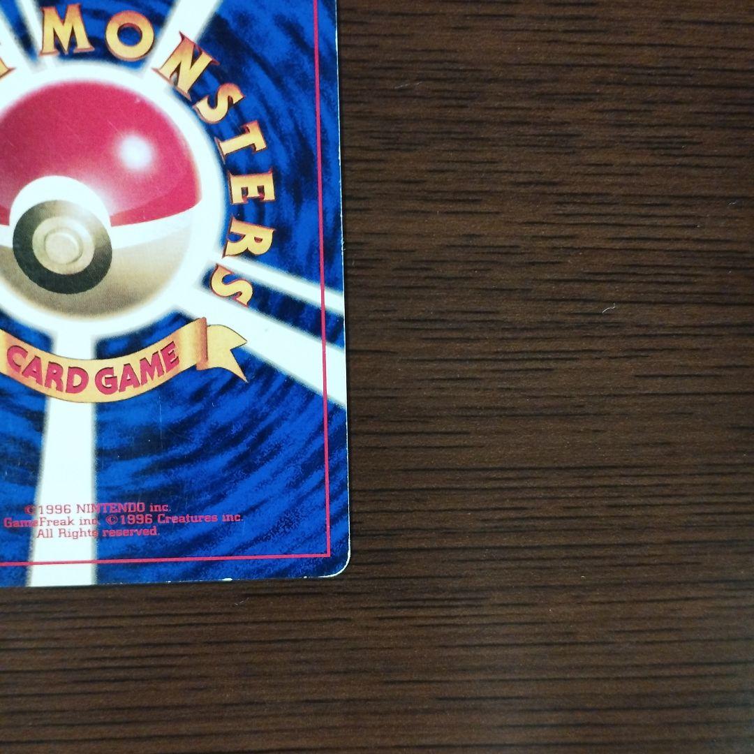 旧裏　ポケモンカード　マークなし　フシギソウ