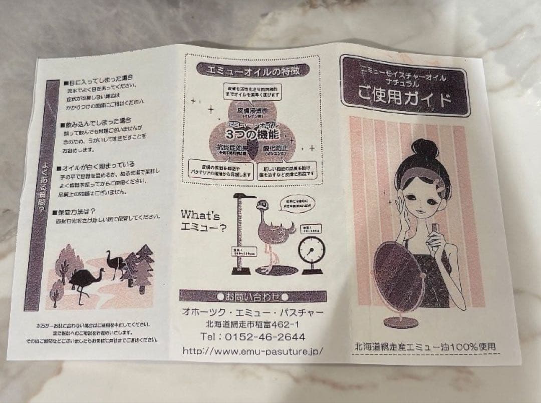 エミューオイル 100% 国産 無臭 30ml 美容オイル 保湿 乾燥 敏感肌